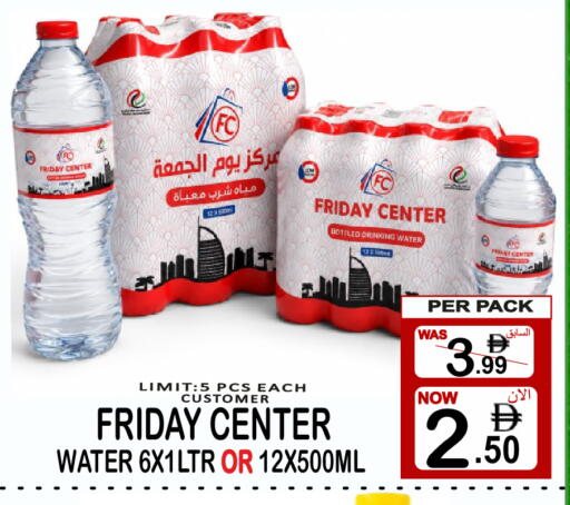 available at Friday Center in UAE - Dubai