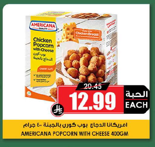 available at أسواق النخبة in مملكة العربية السعودية, السعودية, سعودية - القطيف‎