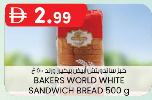 available at صفا هايبر in الإمارات العربية المتحدة , الامارات - ٱلْعَيْن‎