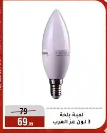 available at Al Morshedy  in Egypt - Cairo