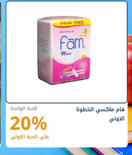 available at صيدليات غاية in مملكة العربية السعودية, السعودية, سعودية - ينبع