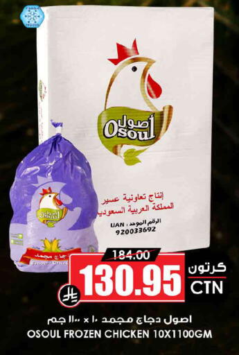 available at أسواق النخبة in مملكة العربية السعودية, السعودية, سعودية - الجبيل‎