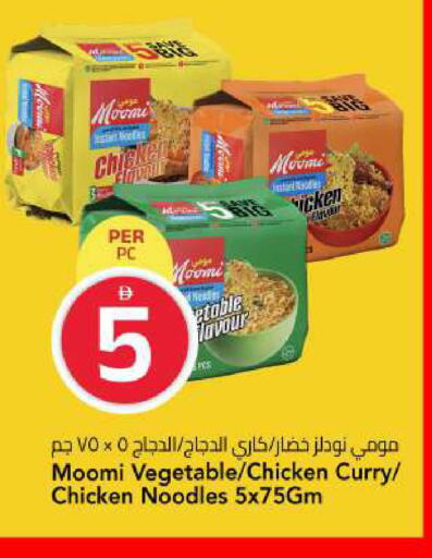 available at مارك & سيف in الإمارات العربية المتحدة , الامارات - الشارقة / عجمان