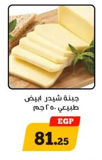 available at Awlad Ragab in Egypt - Cairo