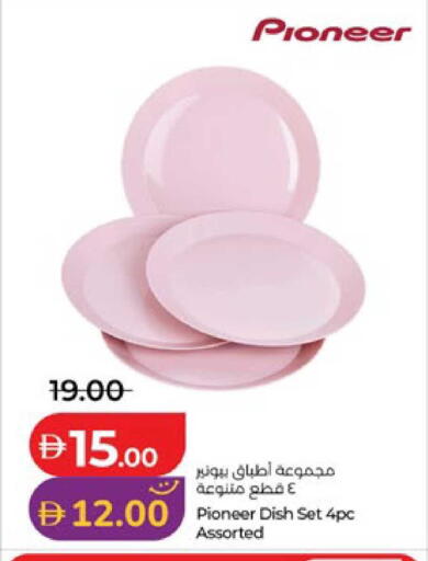 available at لولو هايبرماركت in الإمارات العربية المتحدة , الامارات - ٱلْعَيْن‎