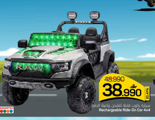 available at MARK & SAVE in Oman - Sohar