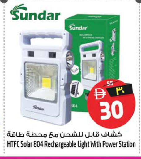 available at سفاري هايبر ماركت in الإمارات العربية المتحدة , الامارات - رَأْس ٱلْخَيْمَة