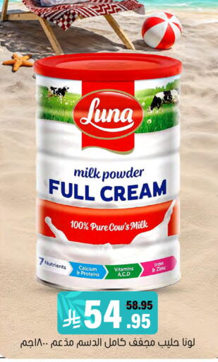 available at Al Amer Market in KSA, Saudi Arabia, Saudi - Al Hasa