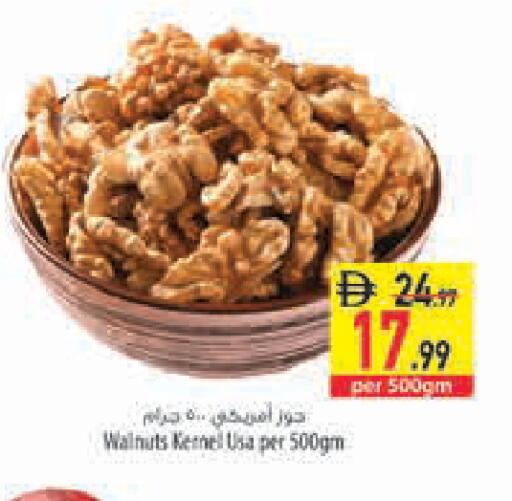 available at السفير ماركت in الإمارات العربية المتحدة , الامارات - رَأْس ٱلْخَيْمَة