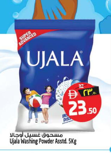available at سفاري هايبر ماركت in الإمارات العربية المتحدة , الامارات - رَأْس ٱلْخَيْمَة