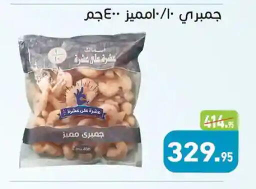 available at Othaim Market   in Egypt - Cairo