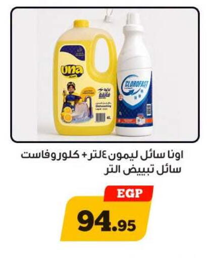 available at Awlad Ragab in Egypt - Cairo