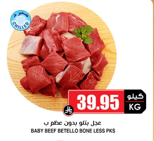 available at Prime Supermarket in KSA, Saudi Arabia, Saudi - Al Khobar