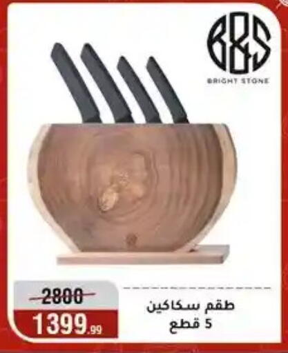 available at المرشدي in Egypt - القاهرة