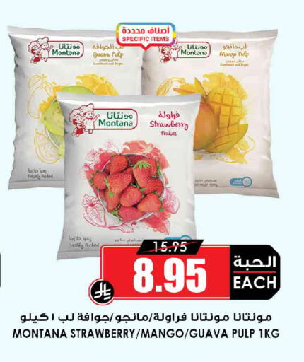 Guava Strawberry Mango available at أسواق النخبة in مملكة العربية السعودية, السعودية, سعودية - المنطقة الشرقية
