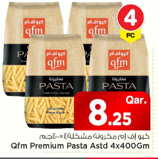 available at مارك & سيف in قطر - الريان