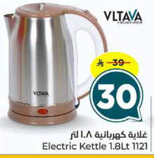 available at Hyper Al Wafa in KSA, Saudi Arabia, Saudi - Al Hasa