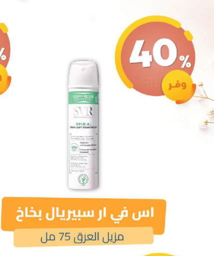available at United Pharmacies in KSA, Saudi Arabia, Saudi - Dammam