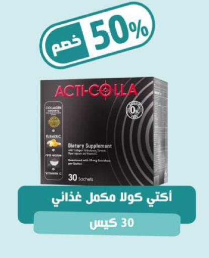 Turmeric available at صيدلية المتحدة in مملكة العربية السعودية, السعودية, سعودية - المنطقة الشرقية