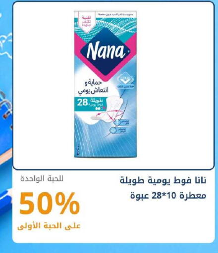 available at صيدليات غاية in مملكة العربية السعودية, السعودية, سعودية - ينبع