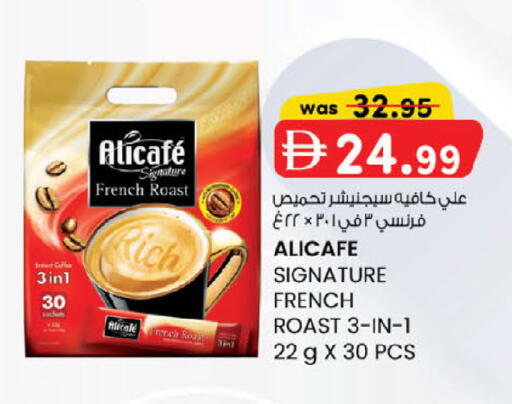 available at صفا هايبر in الإمارات العربية المتحدة , الامارات - ٱلْعَيْن‎