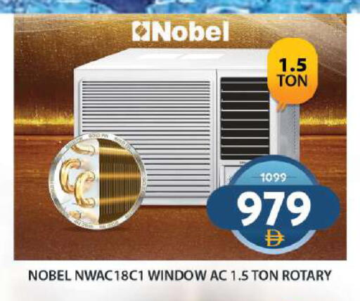 available at جراند هايبر ماركت in الإمارات العربية المتحدة , الامارات - الشارقة / عجمان