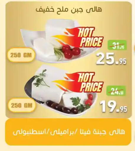 available at Othaim Market   in Egypt - Cairo