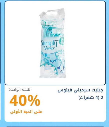 available at صيدليات غاية in مملكة العربية السعودية, السعودية, سعودية - ينبع