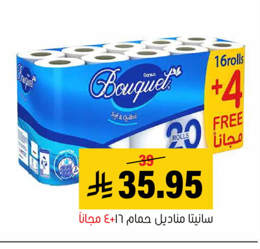 available at Al Amer Market in KSA, Saudi Arabia, Saudi - Al Hasa