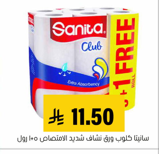 available at Al Amer Market in KSA, Saudi Arabia, Saudi - Al Hasa