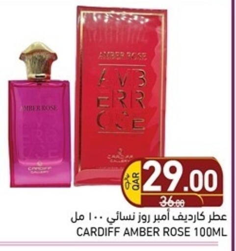 available at أسواق رامز in قطر - الوكرة