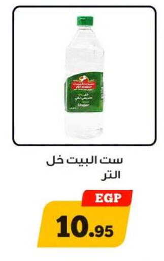 available at Awlad Ragab in Egypt - Cairo