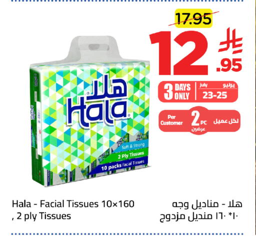 available at وهج مارت in مملكة العربية السعودية, السعودية, سعودية - جدة