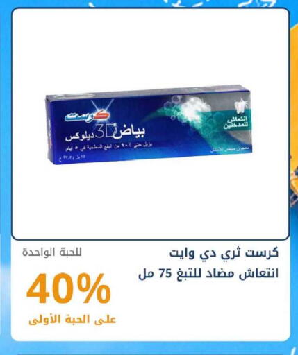 available at صيدليات غاية in مملكة العربية السعودية, السعودية, سعودية - ينبع