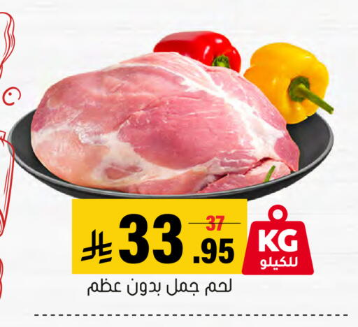 available at العامر للتسوق in مملكة العربية السعودية, السعودية, سعودية - الأحساء‎