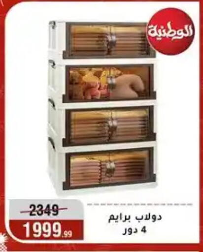 available at المرشدي in Egypt - القاهرة