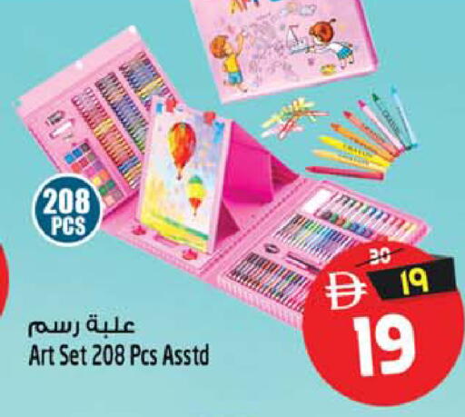 available at سفاري هايبرماركت in الإمارات العربية المتحدة , الامارات - الشارقة / عجمان