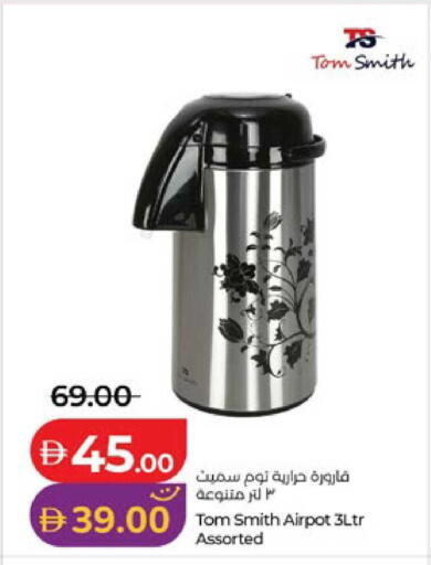available at لولو هايبرماركت in الإمارات العربية المتحدة , الامارات - ٱلْعَيْن‎