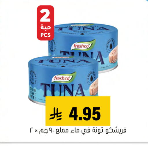 available at العامر للتسوق in مملكة العربية السعودية, السعودية, سعودية - الأحساء‎
