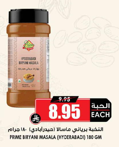 available at أسواق النخبة in مملكة العربية السعودية, السعودية, سعودية - رفحاء