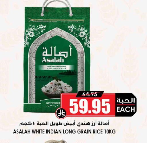 available at Prime Supermarket in KSA, Saudi Arabia, Saudi - Dammam