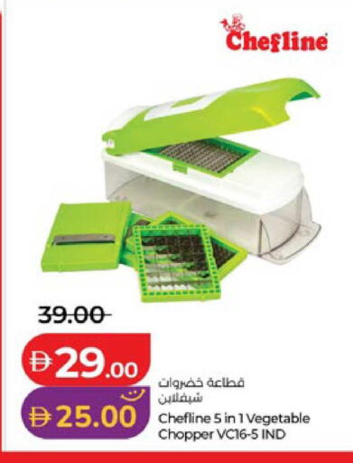 available at لولو هايبرماركت in الإمارات العربية المتحدة , الامارات - ٱلْعَيْن‎