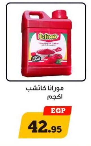 available at Awlad Ragab in Egypt - Cairo