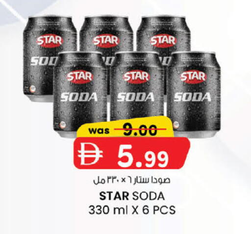 available at صفا هايبر in الإمارات العربية المتحدة , الامارات - ٱلْعَيْن‎