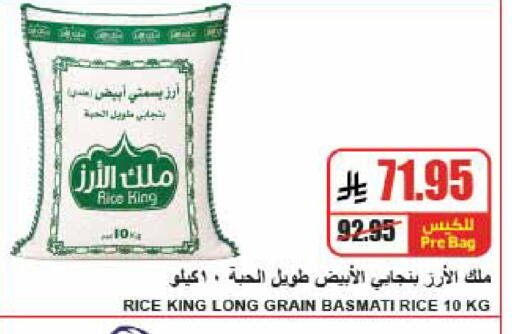 available at A Market in KSA, Saudi Arabia, Saudi - Riyadh