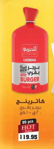 available at Othaim Market   in Egypt - Cairo