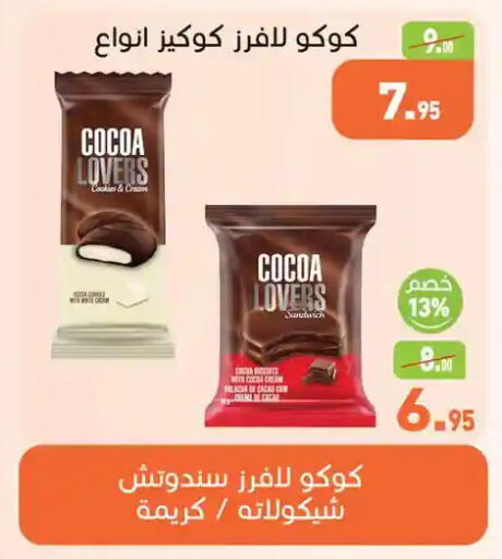 available at Othaim Market   in Egypt - Cairo