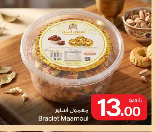 available at Bin Dawood Market in Qatar - Doha