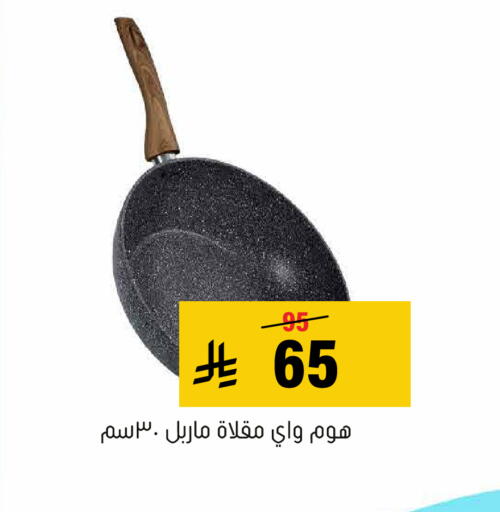 available at العامر للتسوق in مملكة العربية السعودية, السعودية, سعودية - الأحساء‎