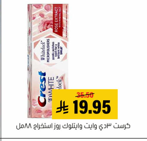 available at العامر للتسوق in مملكة العربية السعودية, السعودية, سعودية - الأحساء‎